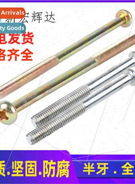 PM galvanized Phillips round head machine screws Swch panel