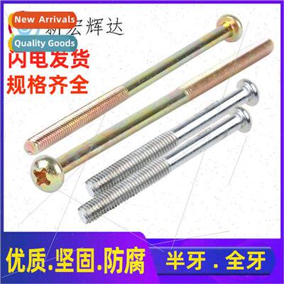 PM galvanized Phillips round head machine screws Swch panel