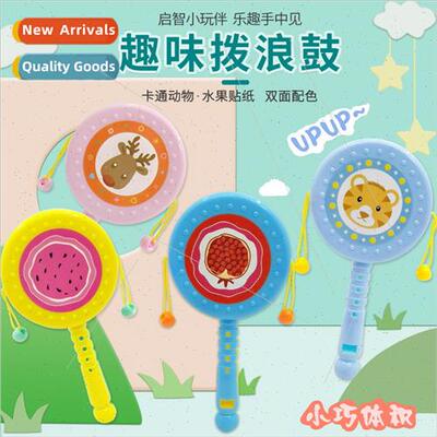 Cartoon plastic rattle baby fru pattern rattle early childho