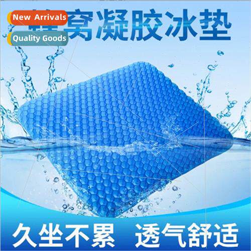 Honeycomb Gel Cushion Summer Office Ice Cushion Car Seat Cus