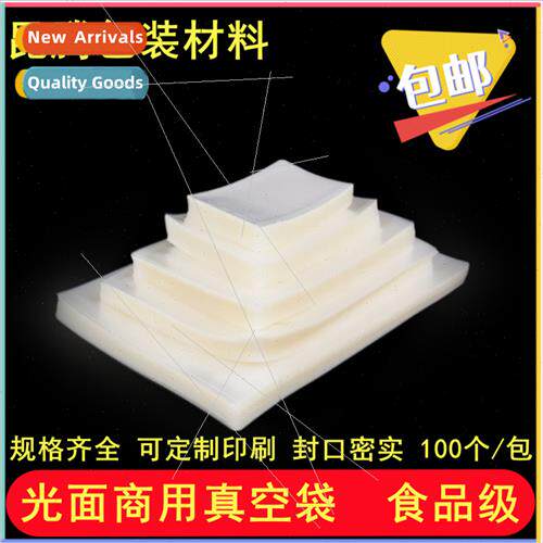 Compose flat mouth vacuum packaging bag food grade thickened