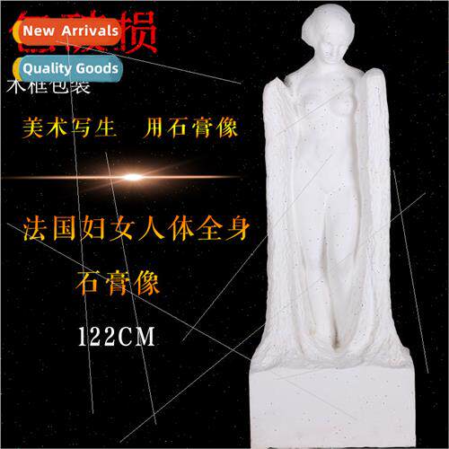 Brandt plaster statue France human body full-body plaster st