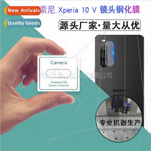 适用Sony Xperia 10 V lens tempered film Sony 10 V cell phone
