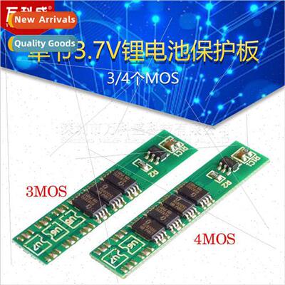 ngle 3.7V lhium battery protection plate 3/4 MOS 18650 polym