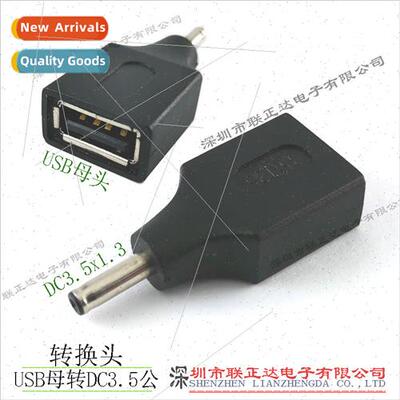 USB Convert DC3.5 Plug DC Converter Head USB Converter Head
