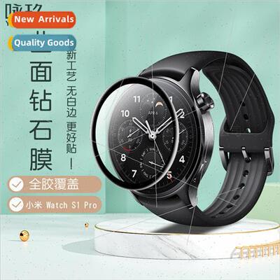 适用Xiaomi Watch S1 Pro curved 3D film Xiaomi Watch 2 Pro fu