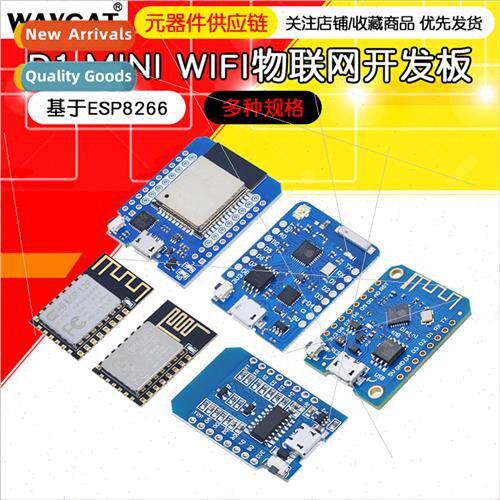 D1 Mini PRO Upgrade NodeMcu a WIFI based ESP8266 development