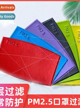 pm2.5 filter activated carbon mask filter 5 layers protectio