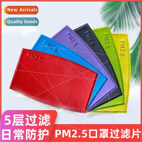 pm2.5 filter activated carbon mask filter 5 layers protectio