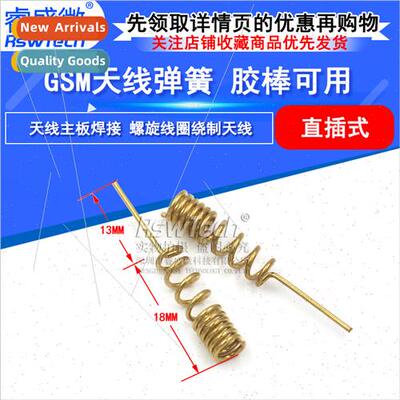 GSM Omni ional High Gain Antenna Spring GSMwifi Module Anten