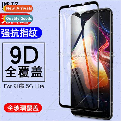 适用Red Magic 5GLite Full Screen Tempered Film Red Magic 5G