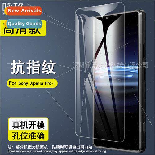 适用Sony Xperia Pro-I Tempered Film Sony Xperia Pro-I HD Exp
