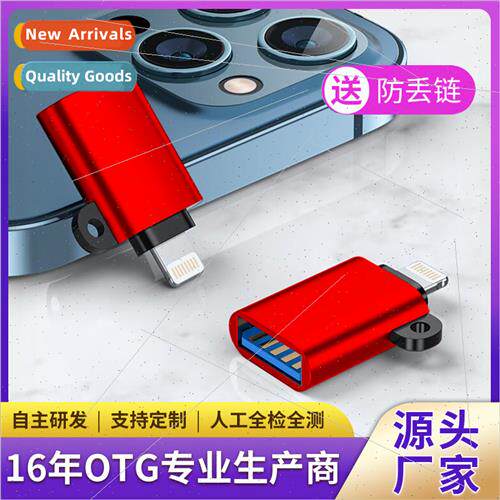 适用Pingguo OTG adapter external cell phone u disk converter