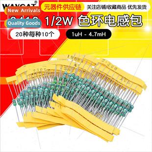 0410 Color Ring Inductor Pack (1uH - 4.7mH) 1/2W Color Coded
