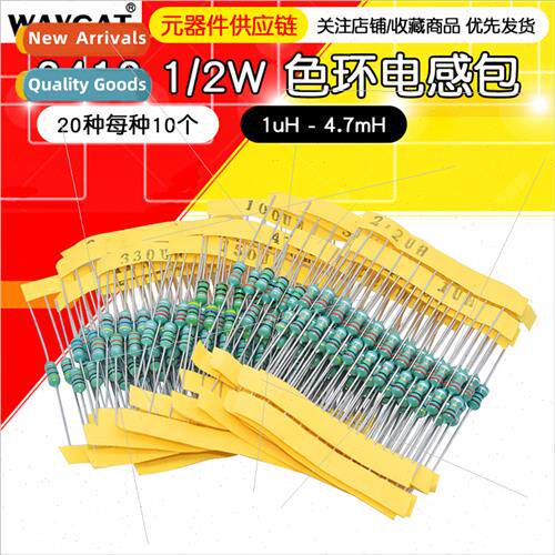 0410 Color Ring Inductor Pack (1uH - 4.7mH) 1/2W Color Coded