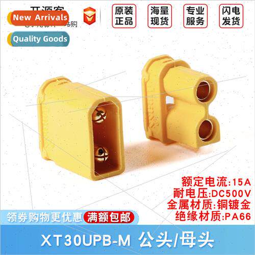 XT30UPB-M F board mounted vertical model aviation lhium batt