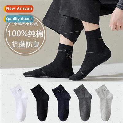 Socks men fall winter antibacterial mid-calf socks cotton me