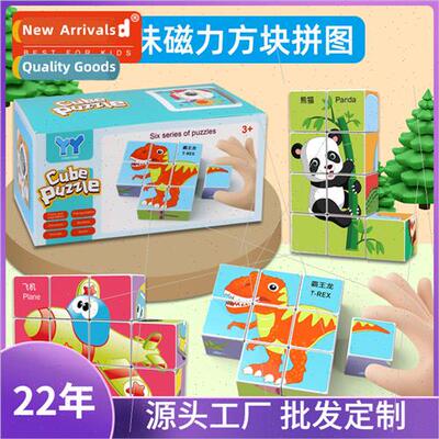 Children IQ Early Education Magnetic Building Blocks x de Pa