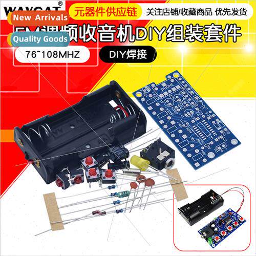 FM radio k 76~108MHZ training loose parts DIY welding teachi