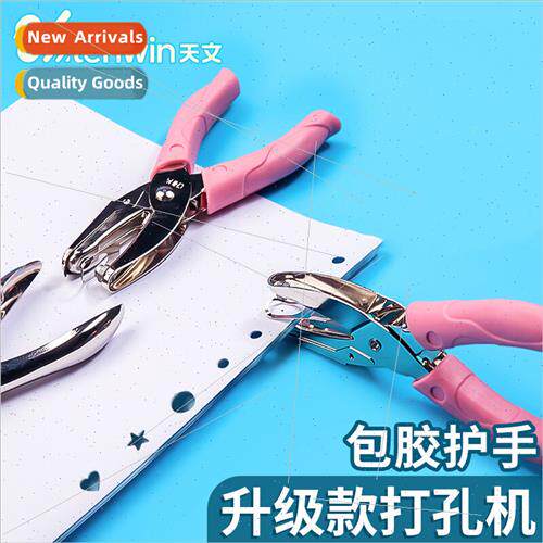 Astronomical Punch Small Metal ngle Hole Paper Hole Punch Lo