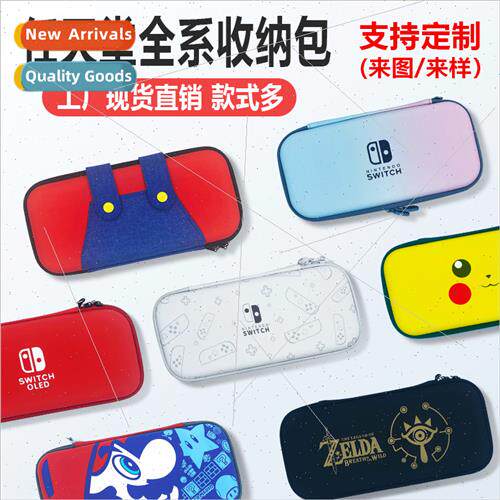 switch storage bag ns switch oled/lite host适用bag portable