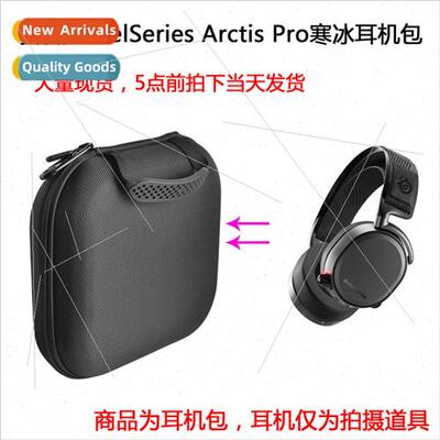 适用Arctis Pro chill gaming headset headset 7.1 headset pack