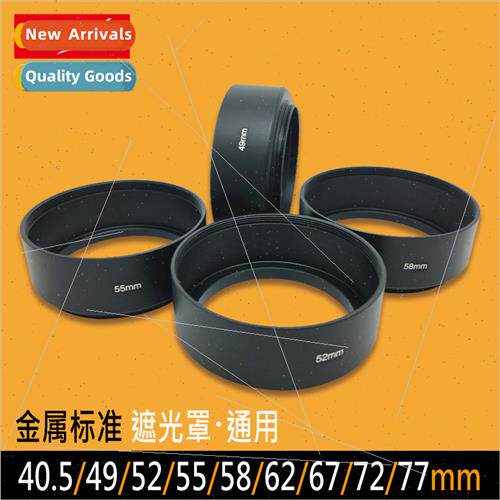 Metal Standard Hood Universal Hood 40.5/49/52/55/58/62/67/72