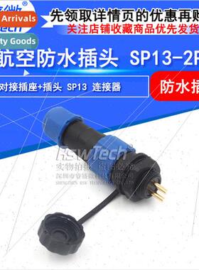 WaterproAviation Plug Docking Aviation Plug Socket SP13-2Pin
