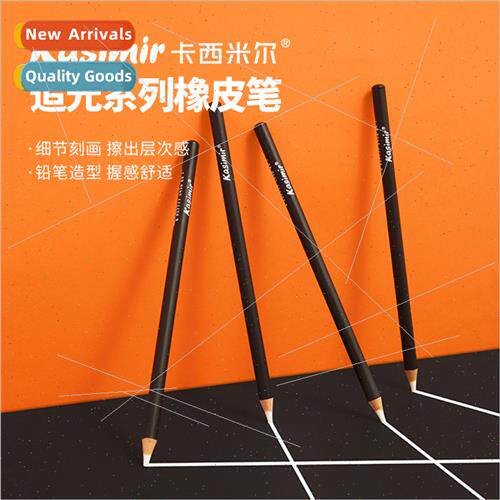 Casimir sketching eraser detail highlight eraser pen chasing