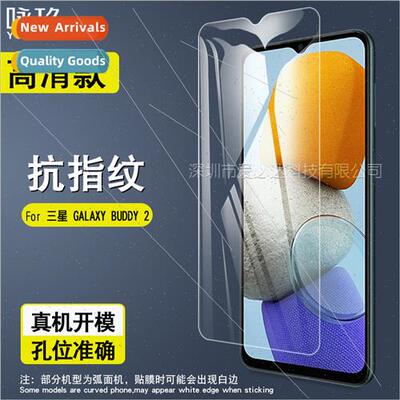For Samsung GALAXY BUDDY 2 Tempered Film Samsung BUDDY 2 HD