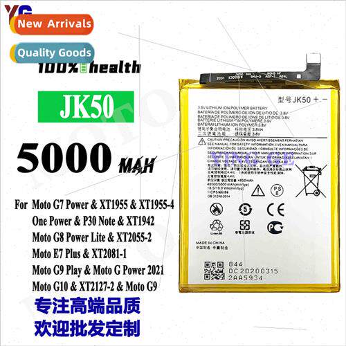 适用motorola g7 power/p30note/e7plus cell phone battery jk50