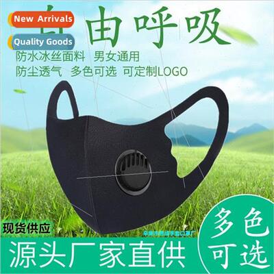 Star Ice Cotton Dust Mask wh Breathing ValvePrinted FabricBr