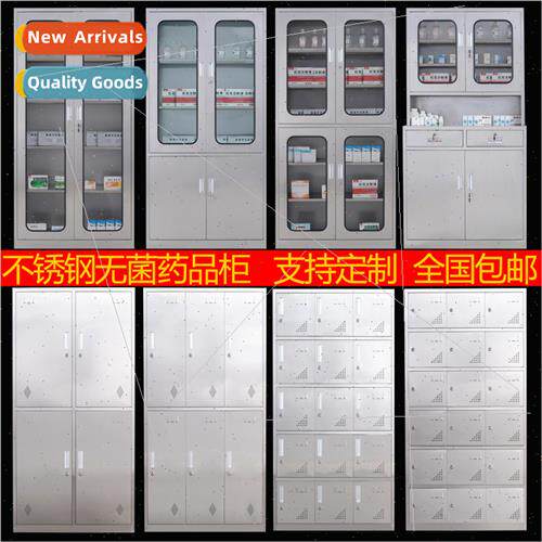 304 file cabinet medicine cabinet storage cabinet medical op