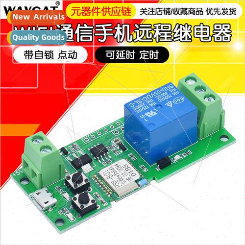 WIFI Communication Cell Phone Remote Relay Module wh -lockin