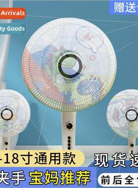 Fan cover anti-pinch child protection net protective cover e