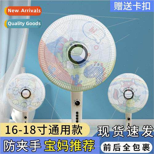 Fan cover anti-pinch child protection net protective cover e