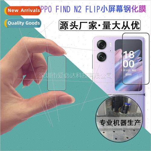 适用OPPO FIND N2 FLIP lens 3D silkscreen printing heat bendi