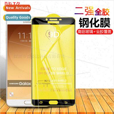 For samsung c9 pro full screen tempered film two strong full