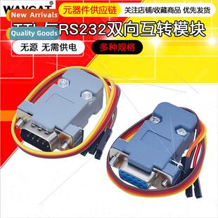 RS232-TTL Bidirectional Converter Interchange Module Female