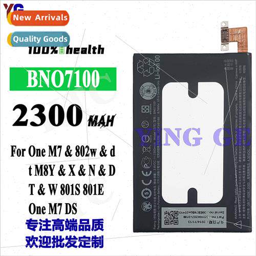 适用HTC cell phone rechargeable battery One M7/802w/801s bui