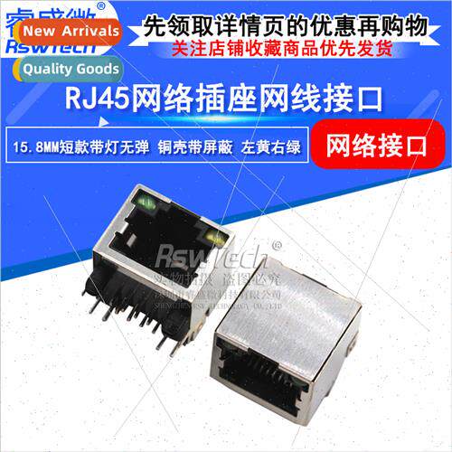 RJ45 Network Interface Socket Short Crystal Header Connector