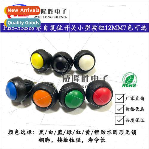 12MM Small WaterproReset Pushbutton Swch PBS-33B Round Non-l