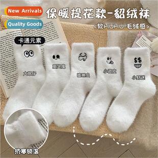 mid calf mink Winter expression whe jacquard socks thickened