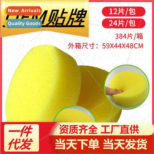 Waxing sponge high densy round sponge car wash beauty sponge
