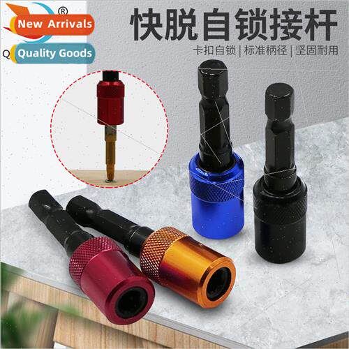 60mm hexagonal shank quick release self-locking connecting r