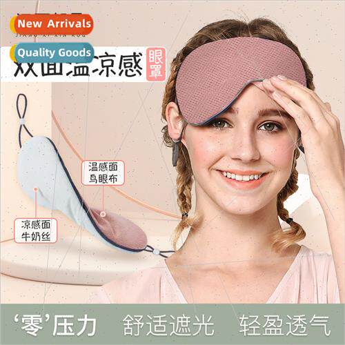 Warm cool dual-sensive eye mask blackout men women sleep bre