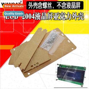 crystal screen shell Shell viewing liquid oblique LCD2004