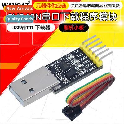 CH340N Module Serial Small Board USB to TTL Downloader CH340
