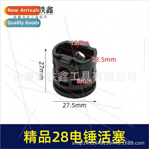 28 electric hammer piston plastic piston carbon fiber piston