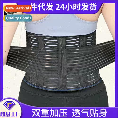 Adult Waist Protector Belt Model Breathable mbar Pain Waist